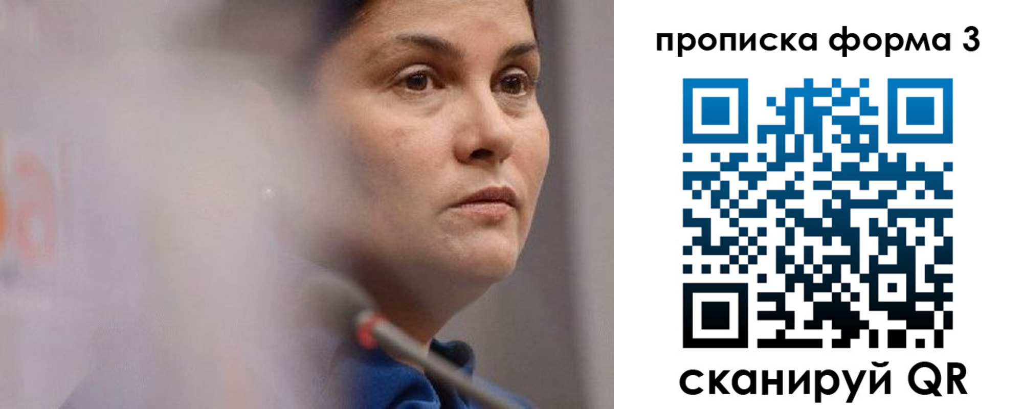 регистрация в Богородске