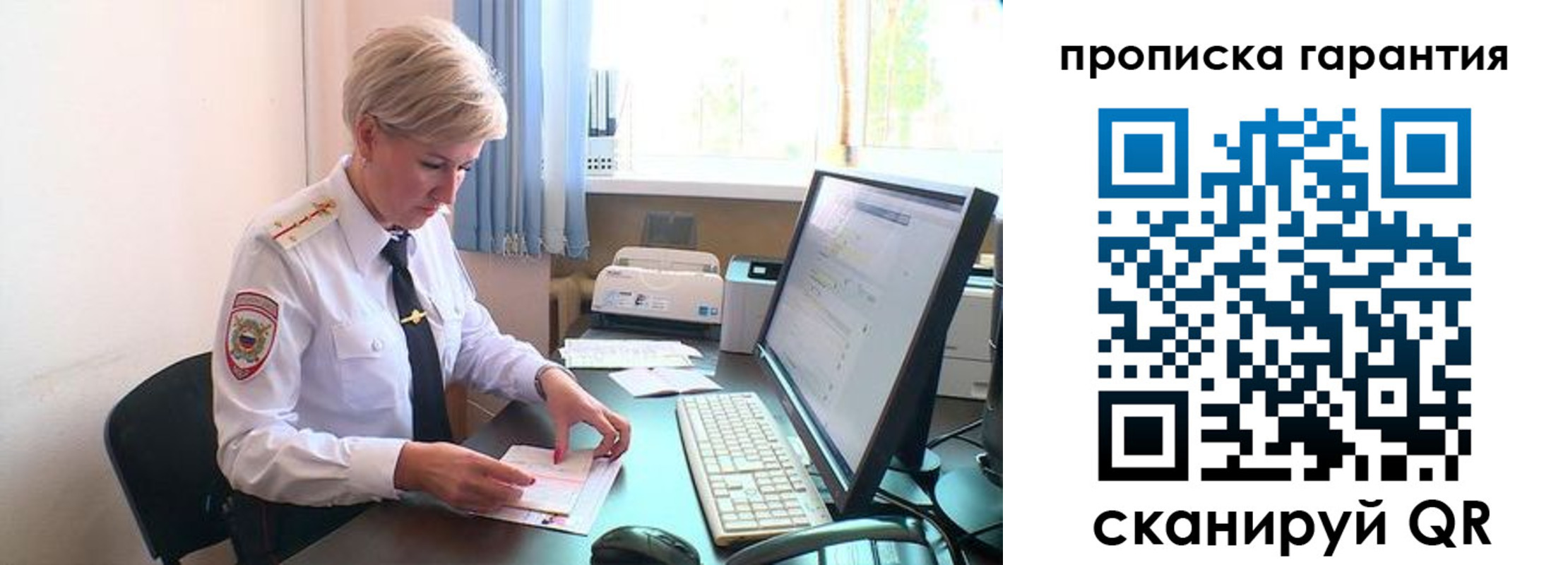 временная регистрация законно в Богородске