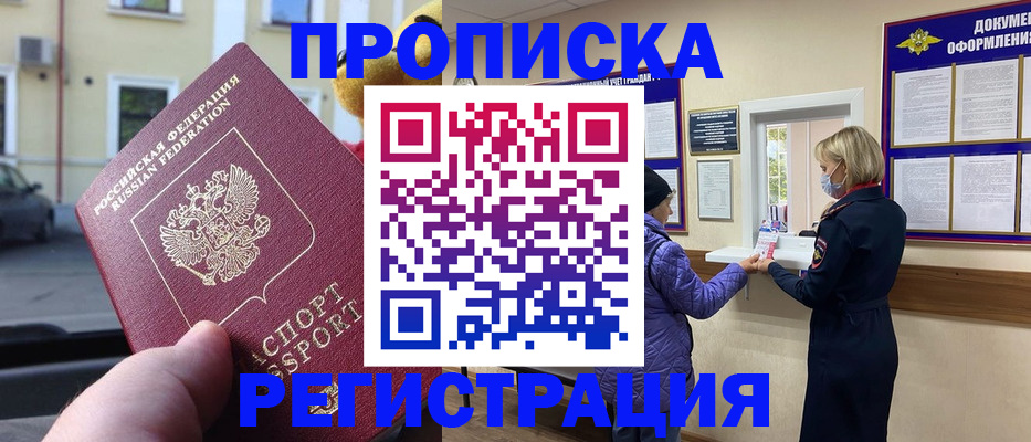 найти адрес прописки в Богородске