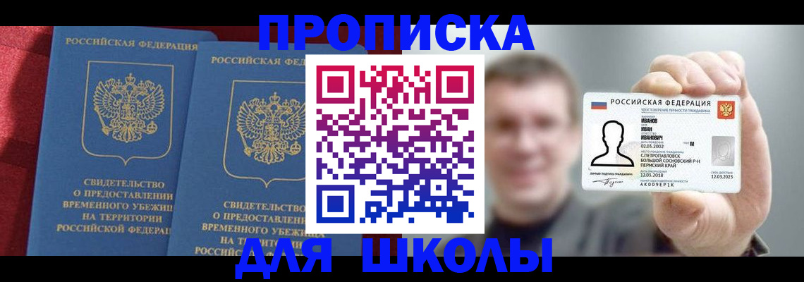 найти адрес прописки в Богородске