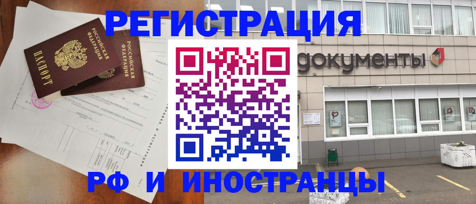 прописка ребенка в Богородске