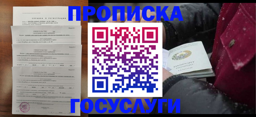 миграционный учет в Богородске