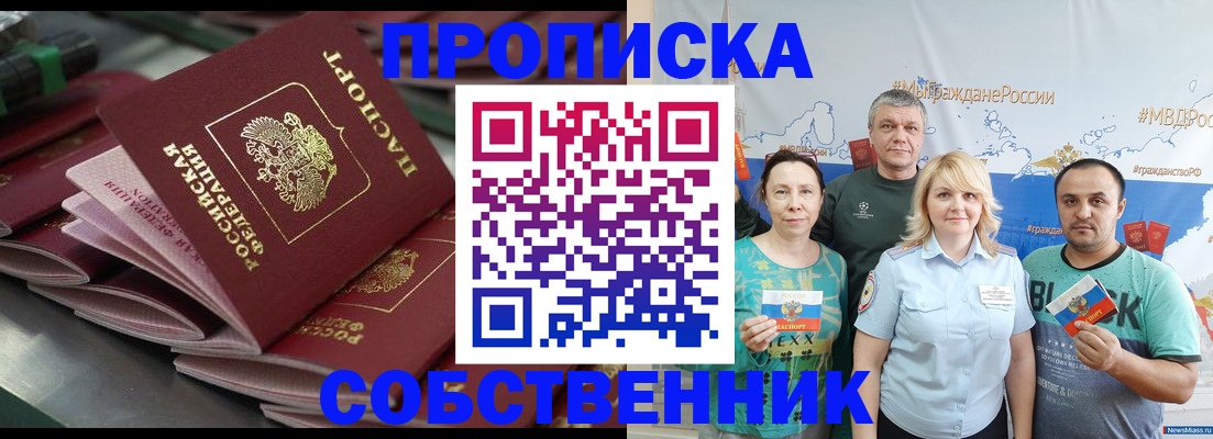 найти адрес прописки в Богородске