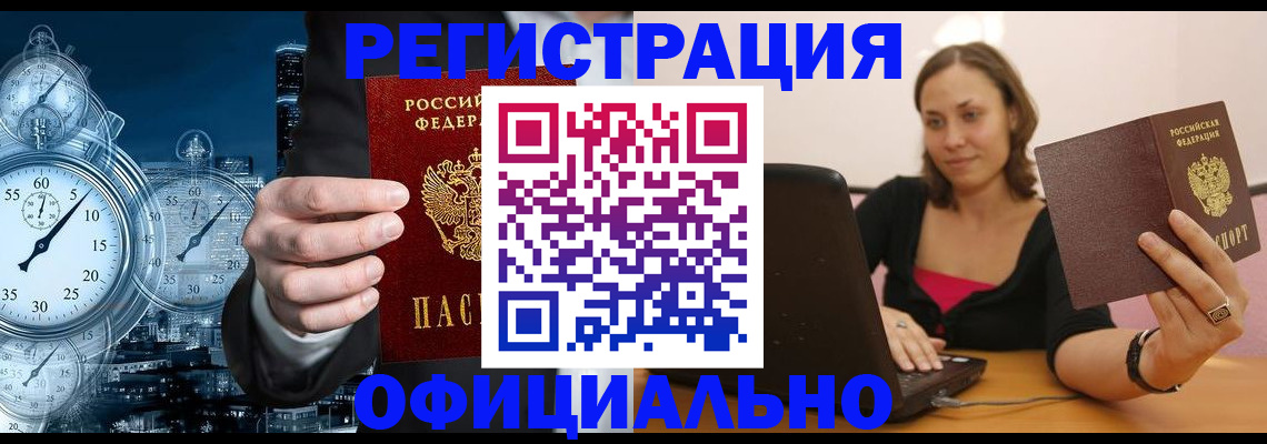 временная регистрация в Богородске